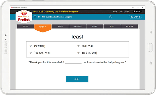 단어퀴즈 예시 이미지